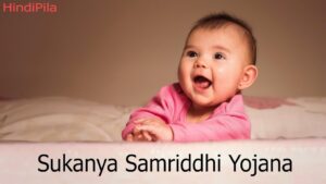 Sukanya Samriddhi Yojana